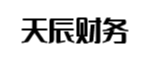 南雄天辰财务管理